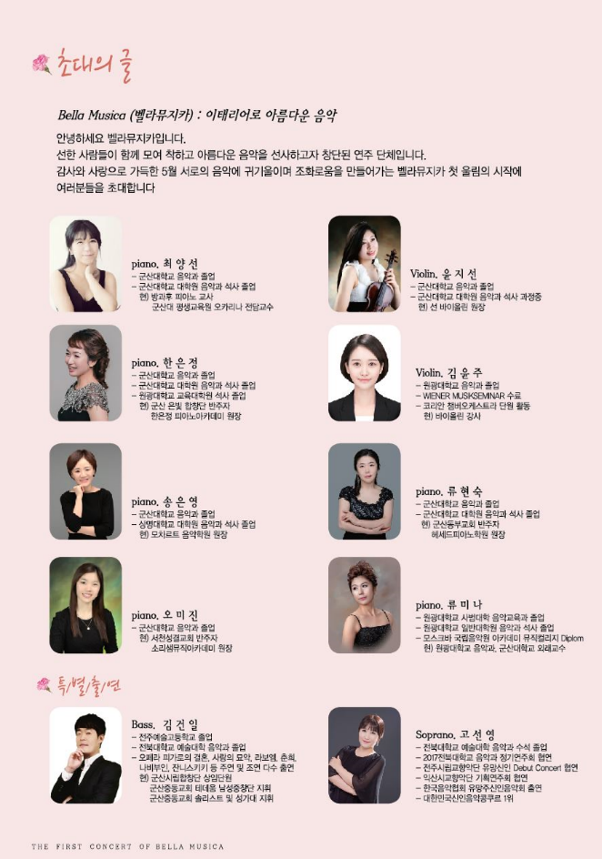 피아노 앙상블