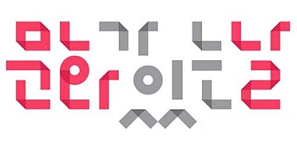 군산 청년작가 초대전