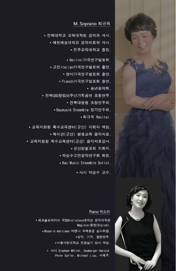 M.Soprano 최규옥 Recital