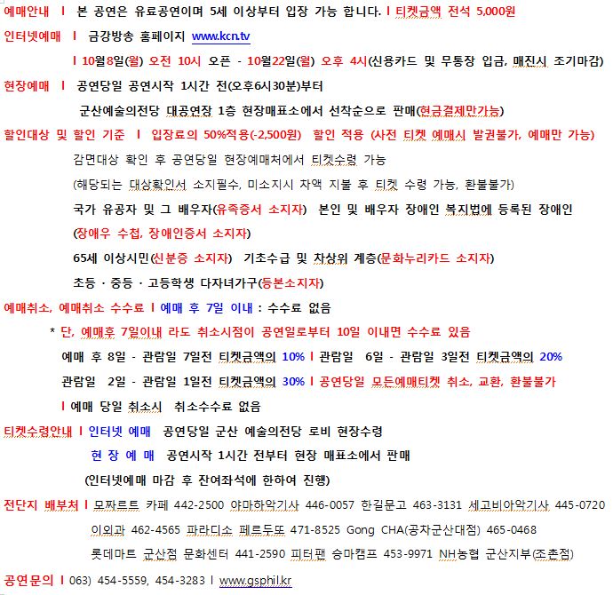 시립교향악단 제56회 기획연주회 영화음악 콘서트