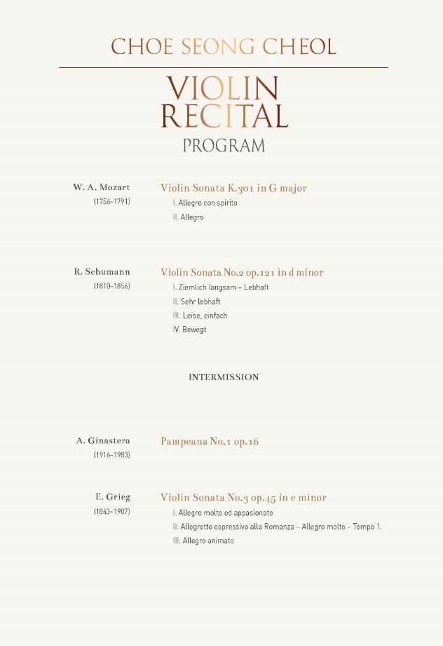 최성철 바이올린 독주회