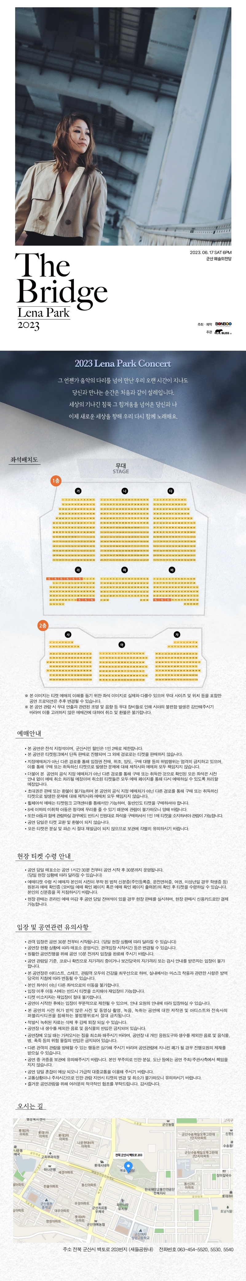 박정현 콘서트  The Brige