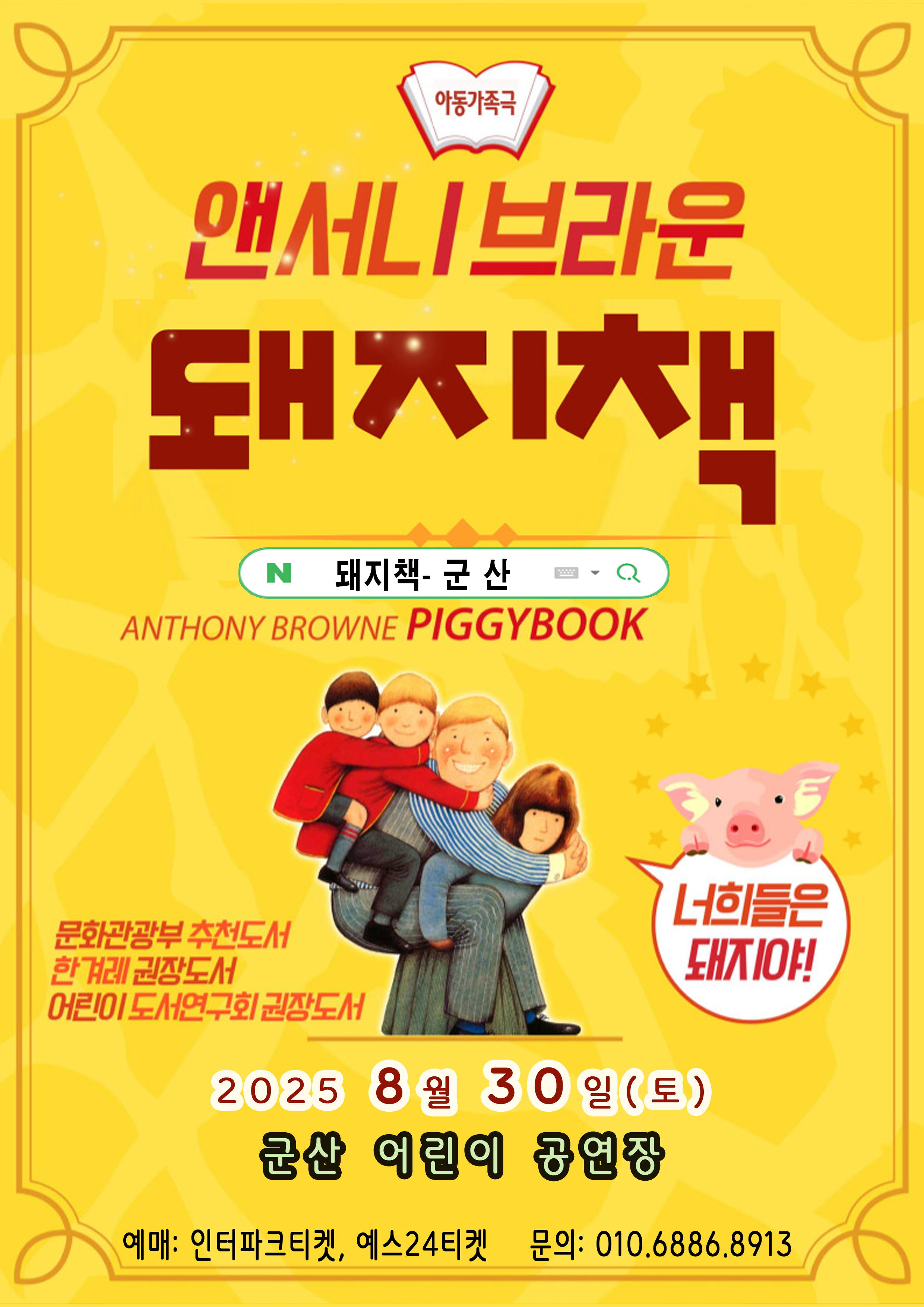돼지책