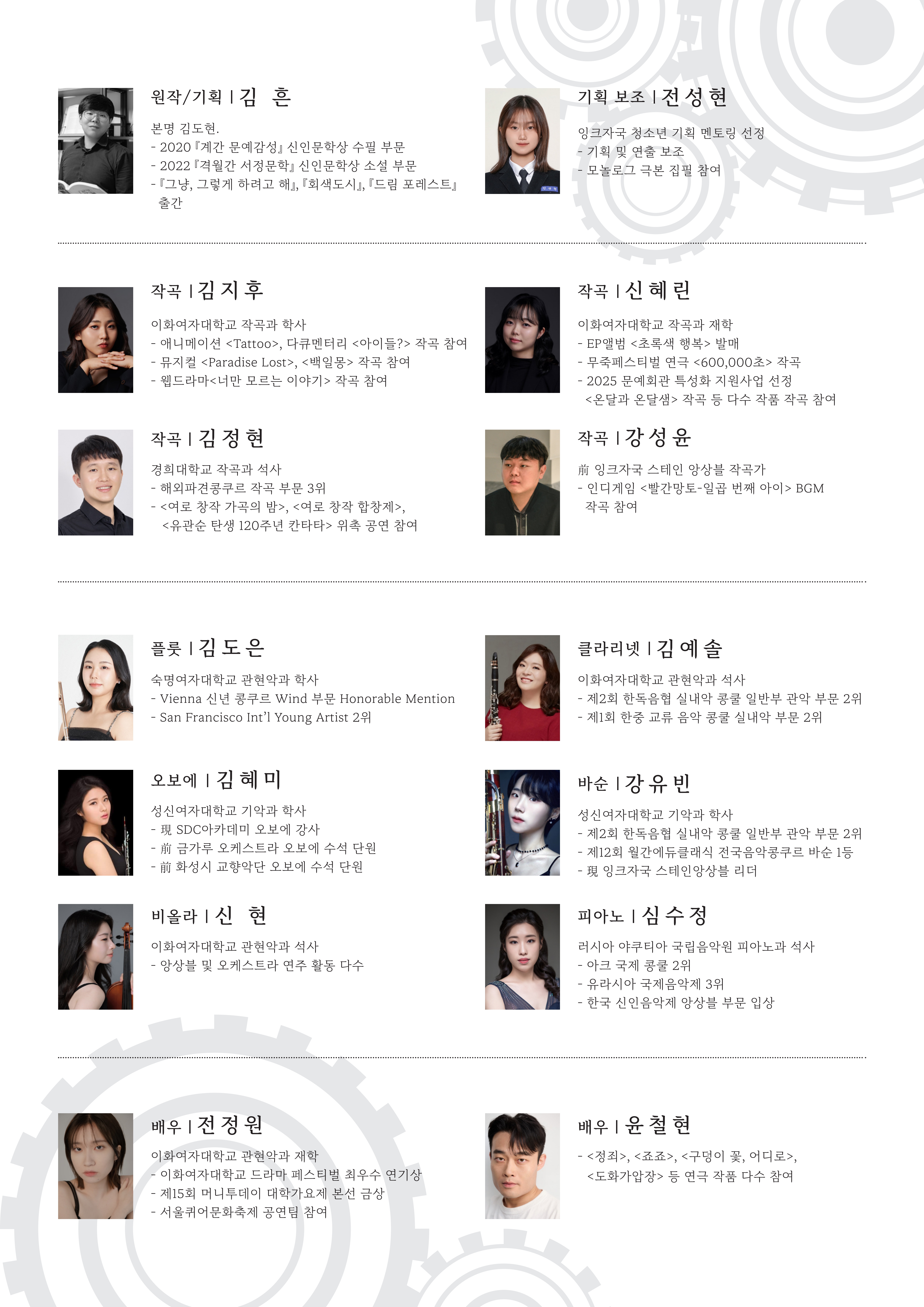 제2회 잉크자국 스테인 앙상블 정기연주회:Sound of Gray