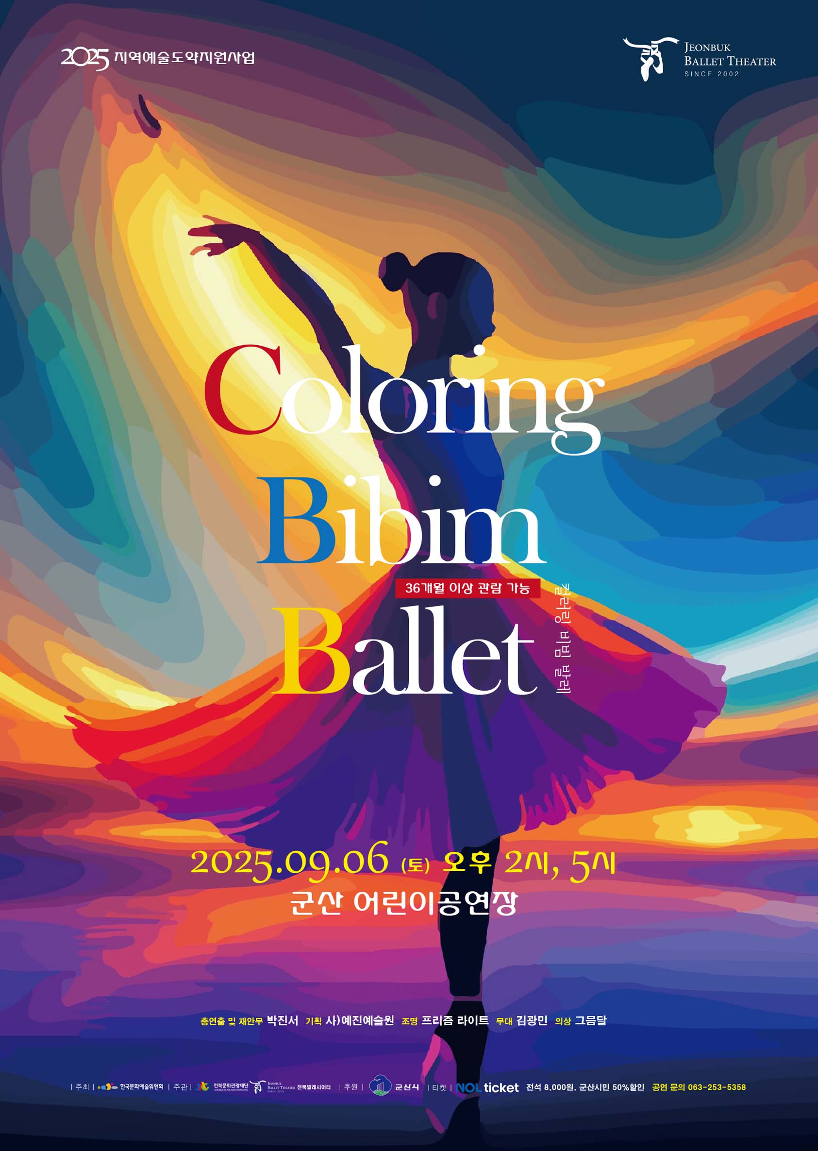 coloring 비빔발레