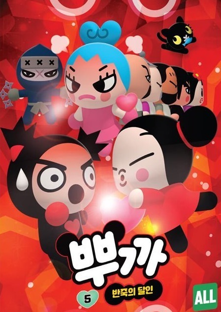 뿌까5 : 반죽의 달인
