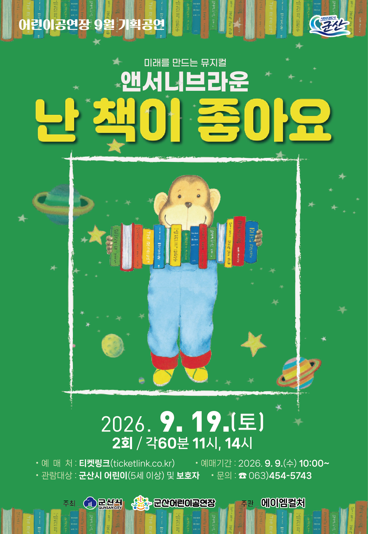 난 책이 좋아요