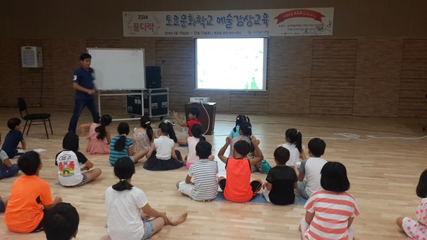 2014 꿈다락 토요문화학교 예술감상교육 3기