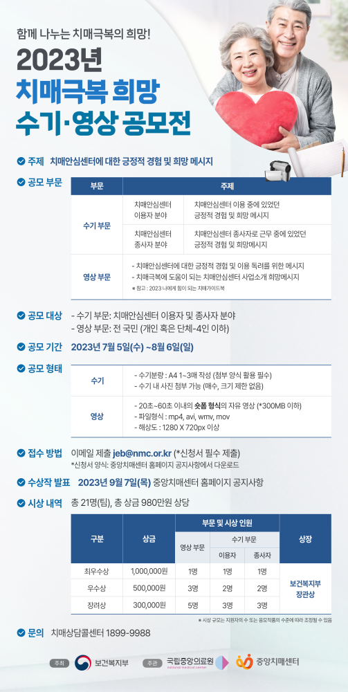 [붙임2]포스터