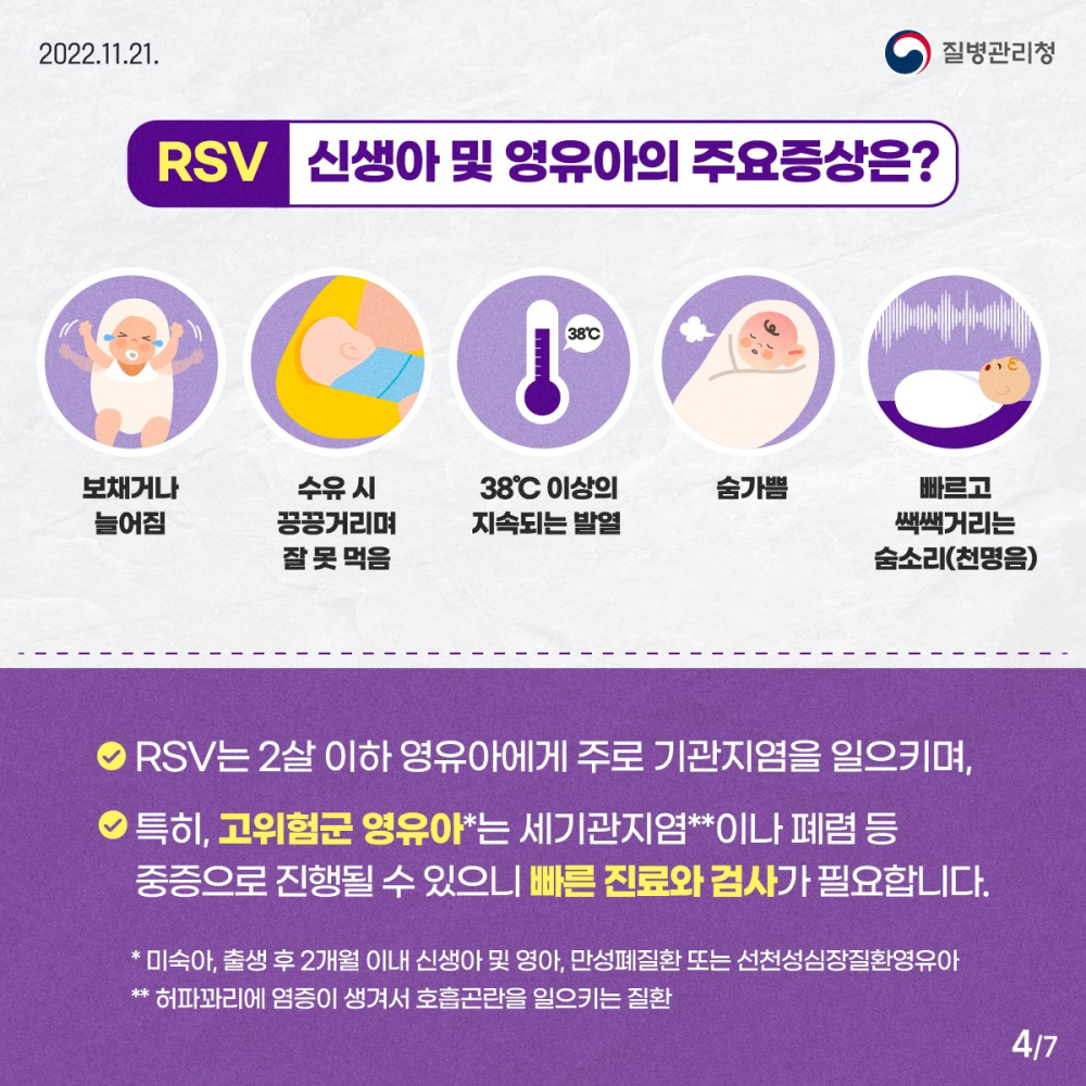 RSV카드뉴스_4