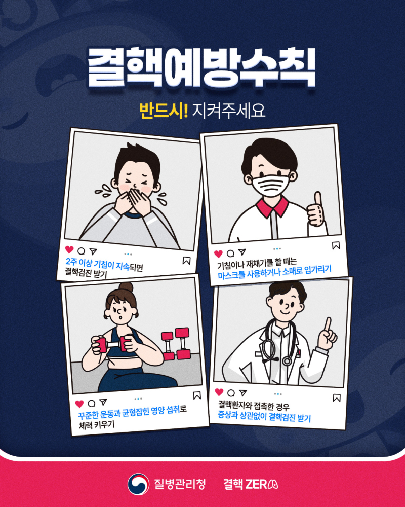 260311-결핵(결핵-예방의-날-카드뉴스)-5