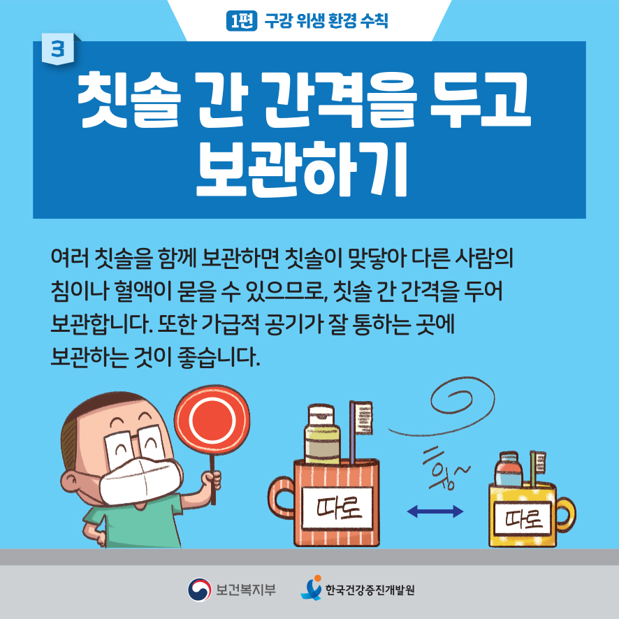 카드뉴스-구강위생-4