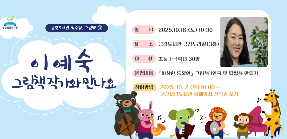 짝수달그림책3이예숙