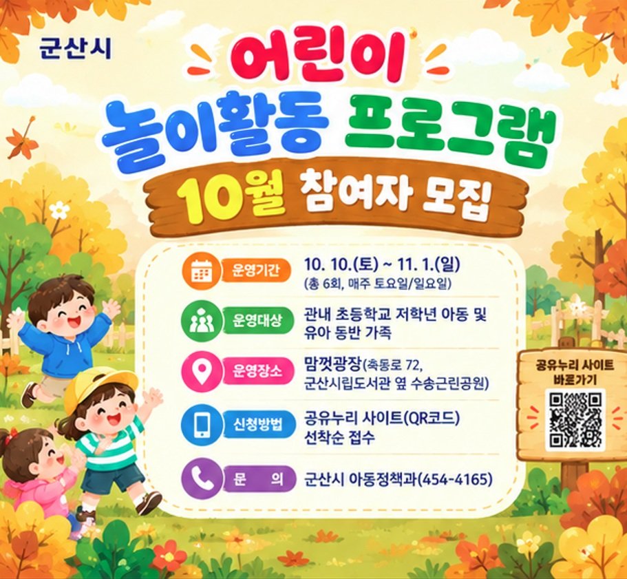 가로형(10월놀이활동)