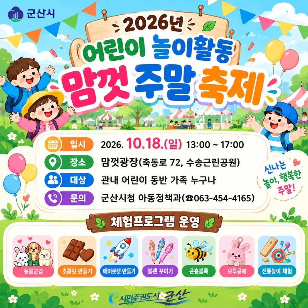 맘껏주말축제시안_최종