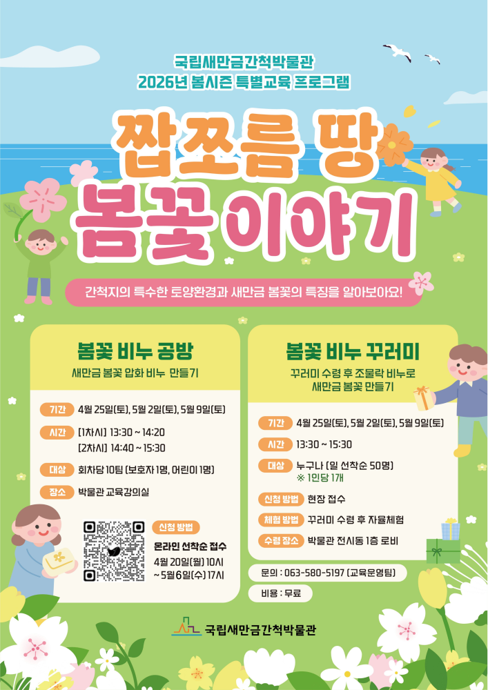 26년봄프로그램포스터_세로형