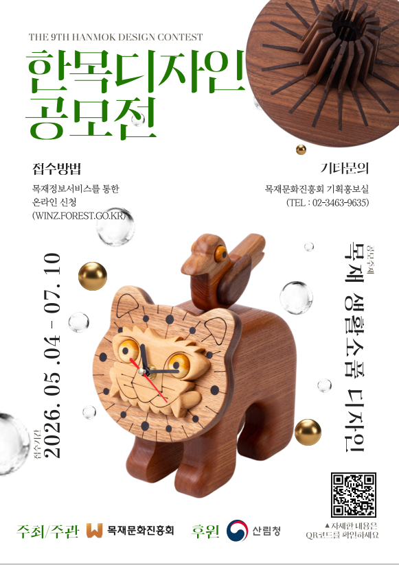 한목디자인공모전포스터