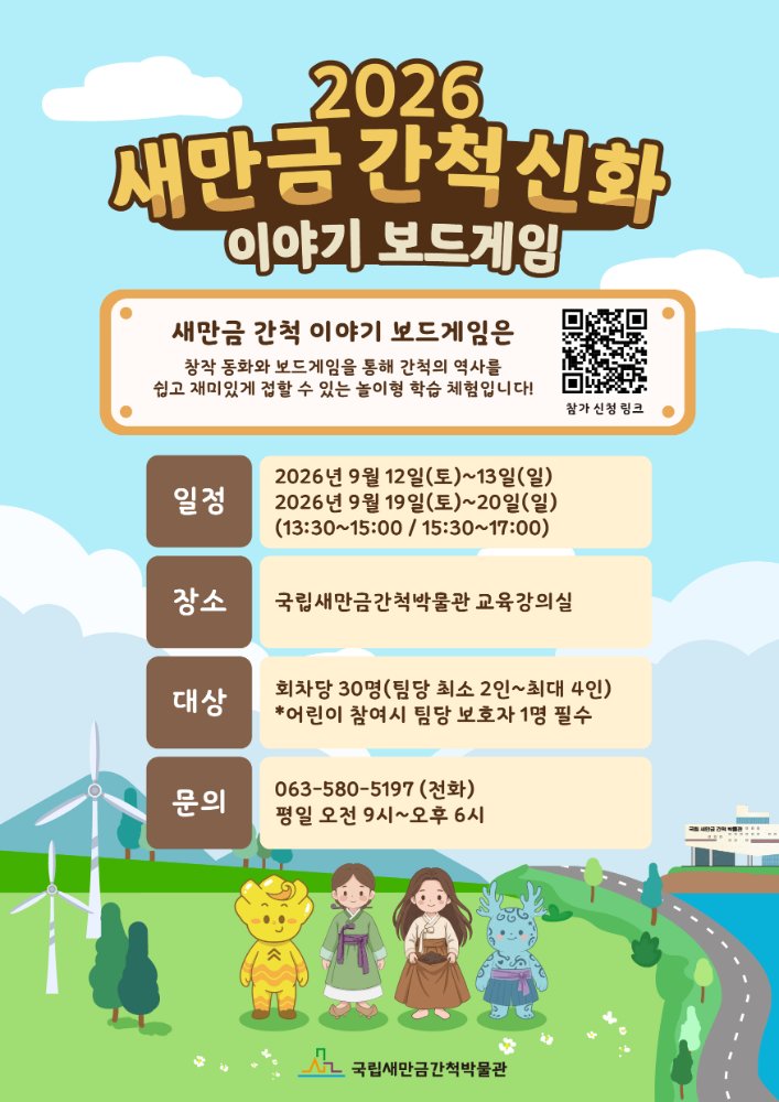 2.가을시즌특별교육프로그램_포스터
