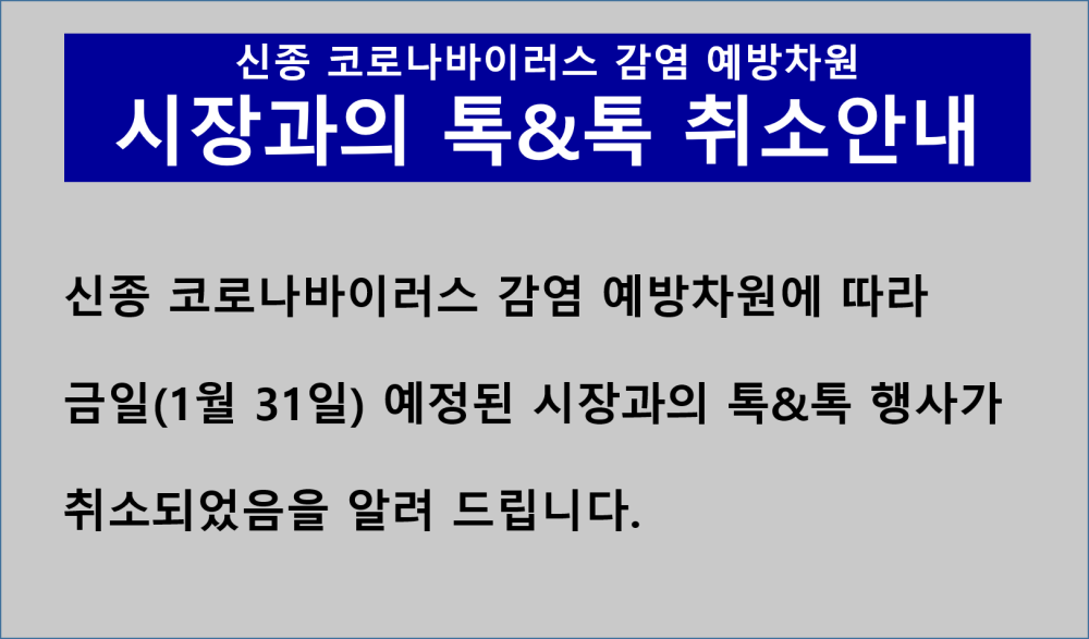 톡앤톡취소안내