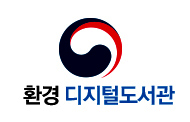 환경 디지탈도서관