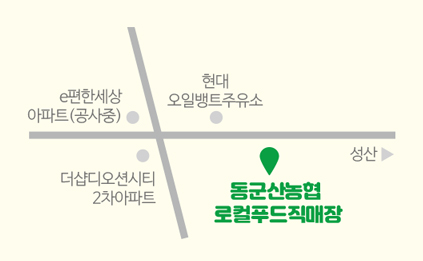 동군산농협 로컬푸드직매장의 약도