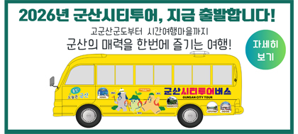 시티투어 소개