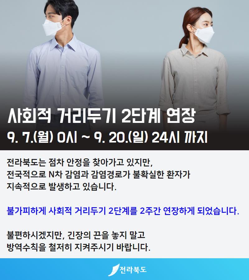 2단계연장