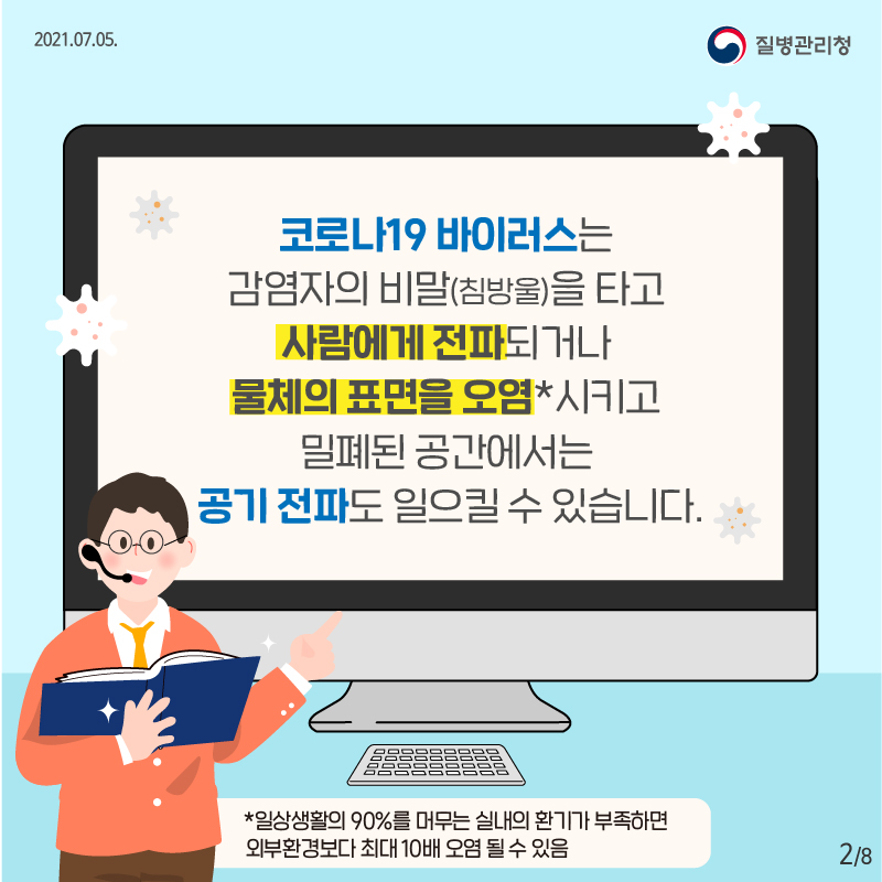 0705_카드뉴스(삼삼한환기방법)_2