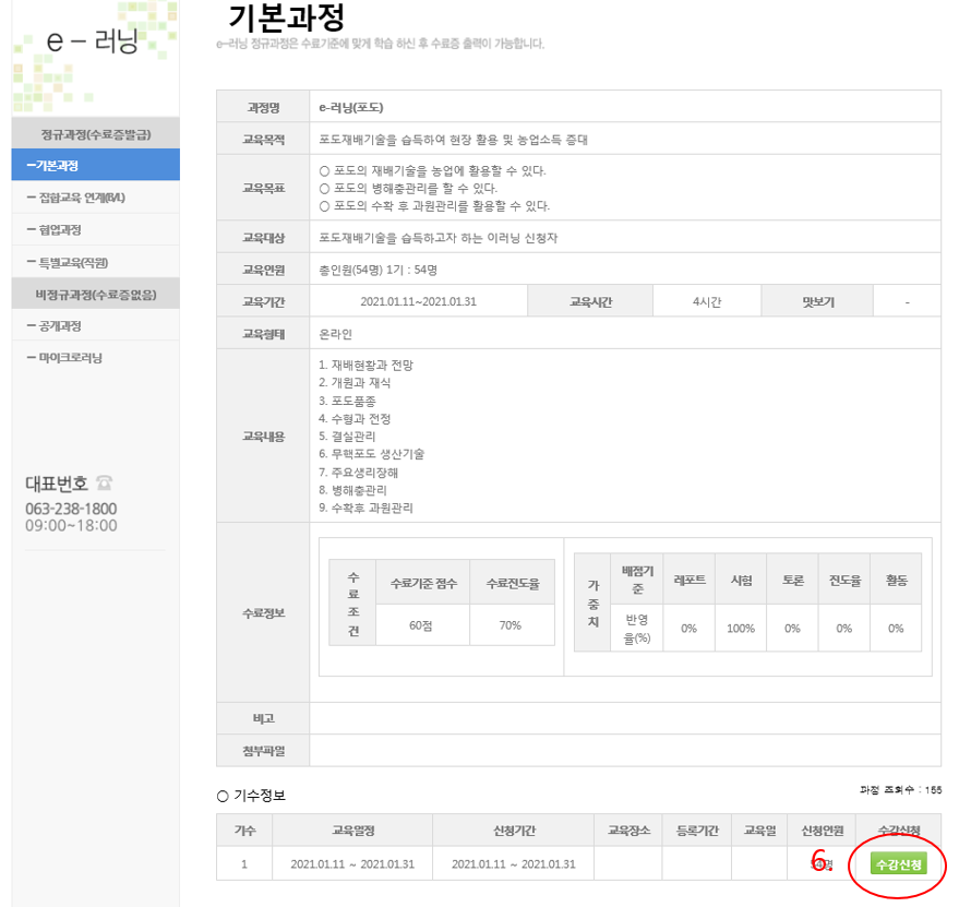 이러닝3