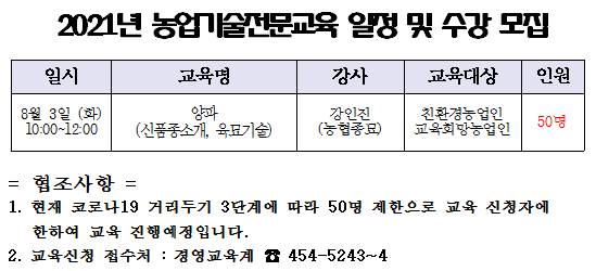 양파교육모집