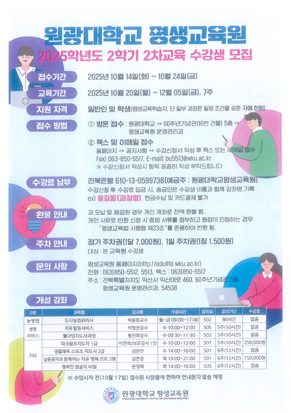 화면-캡처-2025-10-15-102242