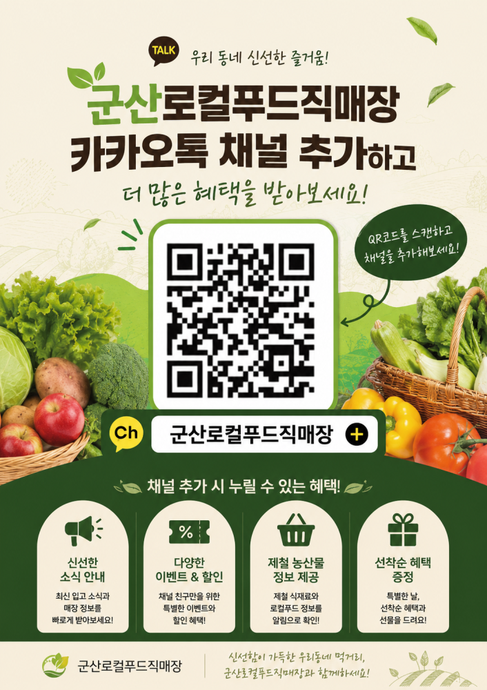 직매장인스타업로드요청(채널추가)
