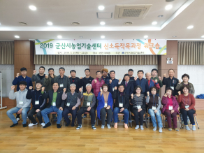 2019 디지털농업인대학 워크숍
