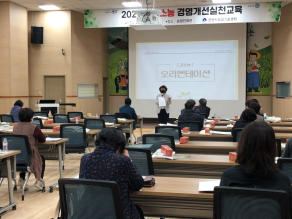 2021 강소농 오리엔테이션&amp;기본교육