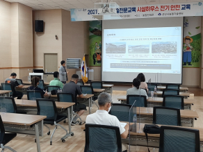 2021년 시설하우스 화재 예방 안전 교육