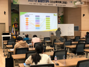 2021년 농업인대학 14차교육(가지과채소)