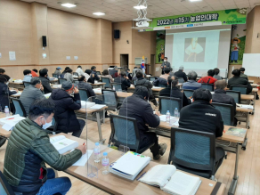 2022년 농업인대학(유기농업) 1차 강의