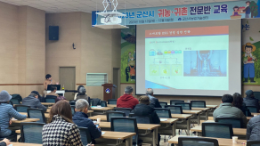 2023년 귀농귀촌 전문반 교육 12차