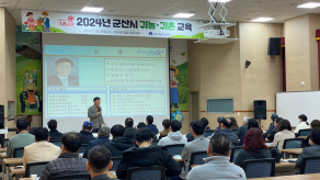 2024년 귀농귀촌 1차 교육 및 개강식