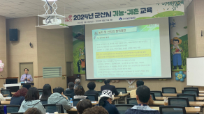 2024년 귀농귀촌 교육 5차