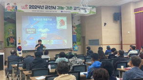 2024년 귀농귀촌 교육 10차