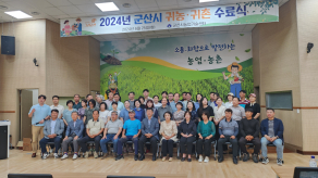 2024년 귀농귀촌 교육 26차 수료식