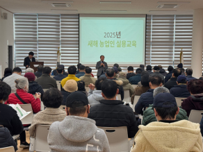 2025년 새해농업인실용교육(옥서)