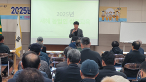 2025년 새해농업인실용교육(미성)