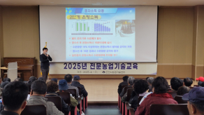 2025년 전문농업기술교육(벼 육묘)