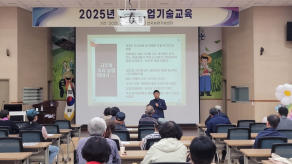 2025년 전문농업기술교육(고추)