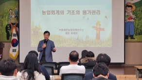 2025년 제18기 농업인대학 청년 CED 과정 1차