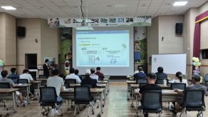 2025년 귀농귀촌 2기 교육(6회차)