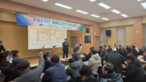 2026년 새해농업인실용교육(회현면)