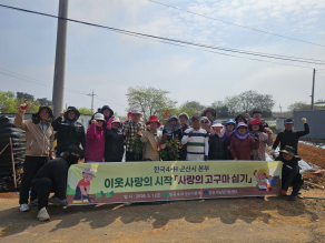 4-H회(본부, 연합회) "사랑의 고구마 심기"
